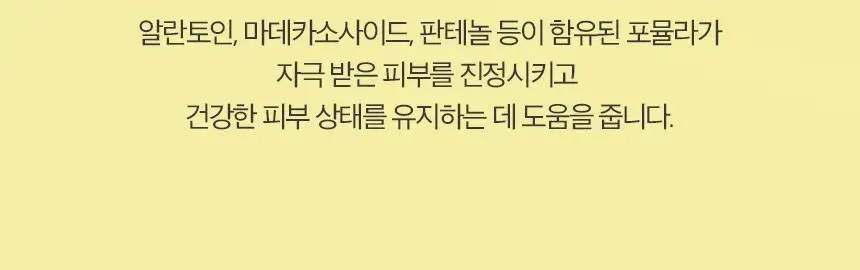 [탄력장벽] 차앤박 옴므랩 올인원 프로폴리스 에너지 프로틴샷 125ml 상세페이지 11